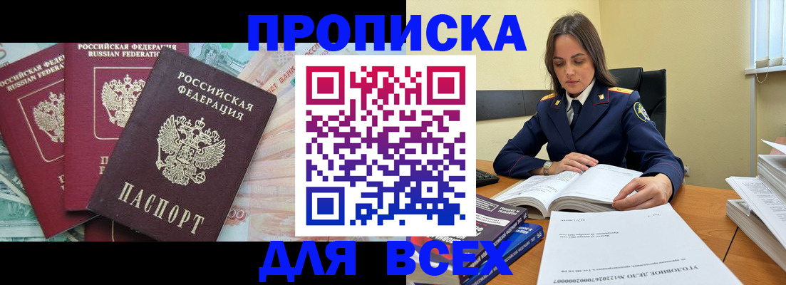 найти адрес прописки в Краснозаводске