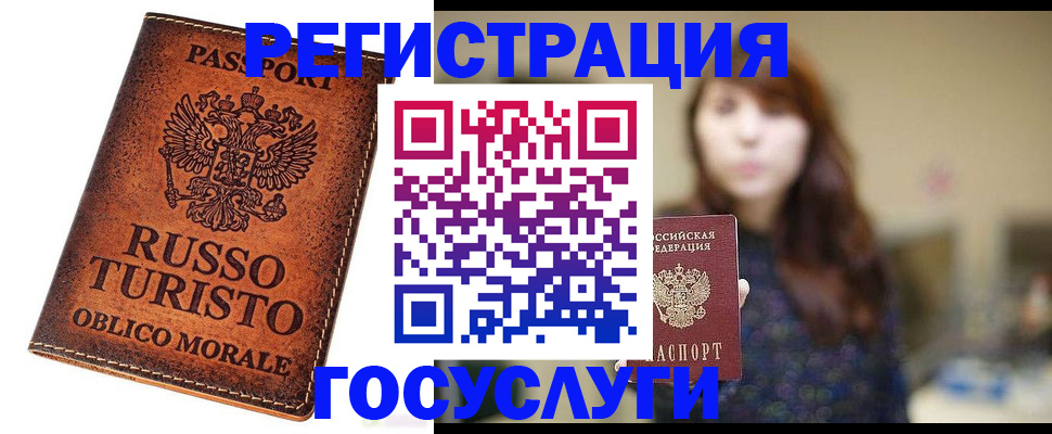 прописка в квартире в Краснозаводске