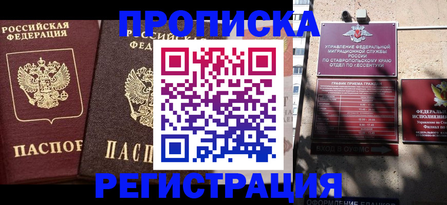 временная регистрация законно в Краснозаводске