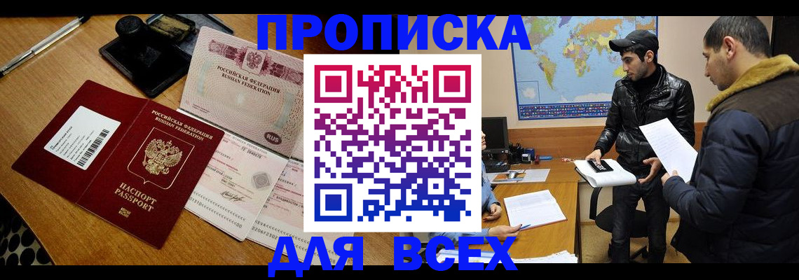 пропишу в квартире в Краснозаводске
