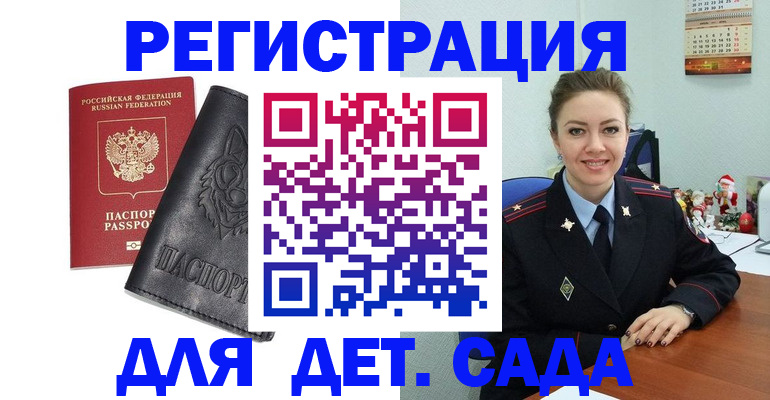 прописка поиск в Краснозаводске