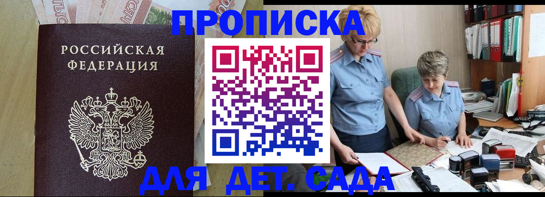 миграционный учет в Краснозаводске