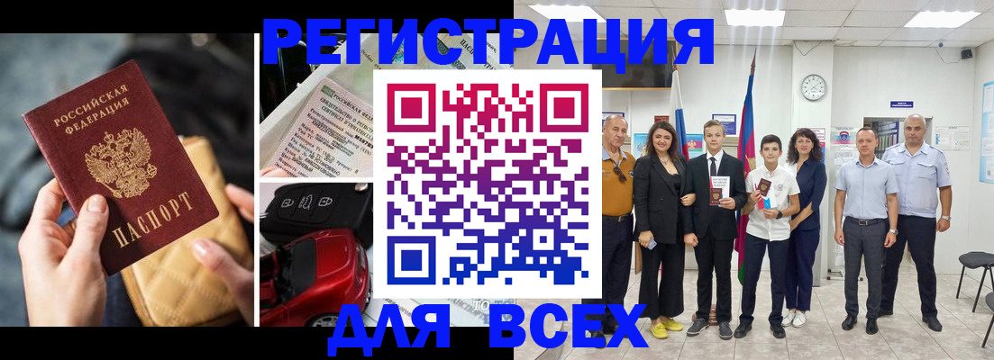 где прописаться в Краснозаводске